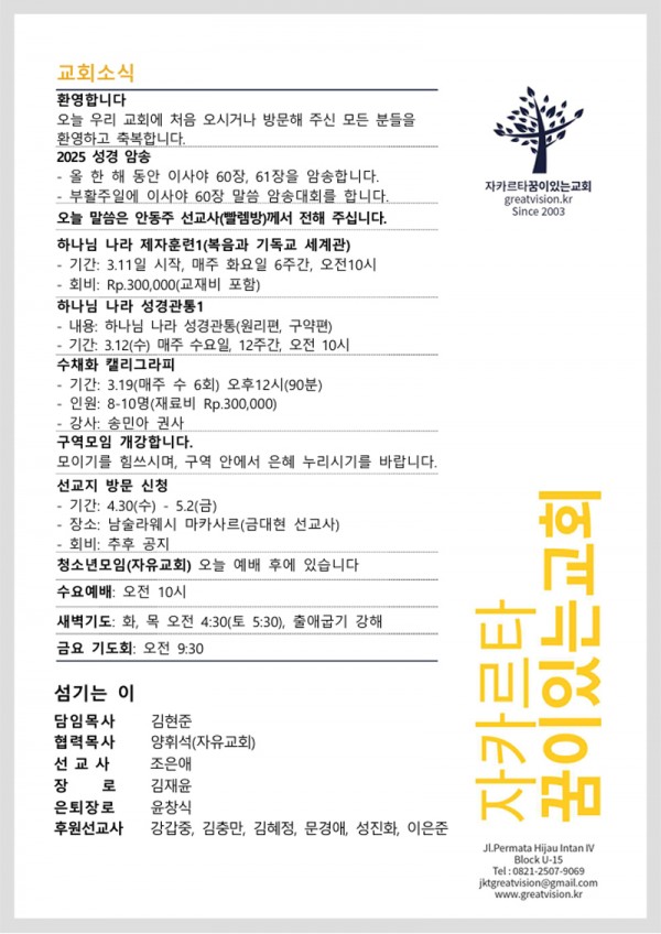 361328823541d1812defed6577c2a09d_1740788